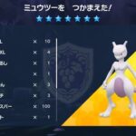 【ポケモンSV】また「伝説テラレイド」やって欲しい！せっかくの夏休みなのに