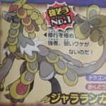 【ポケモンGO】本編では微妙でもGOで活躍するポケモン