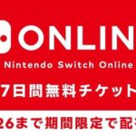 マイニンでオンライン7日無料体験チケット交換可能！オンライン切れてる人も無料で週末の色コレクレーレイドへ