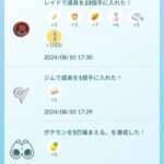 【ポケモンGO】シャドウルギアウィークエンド１日目反省会