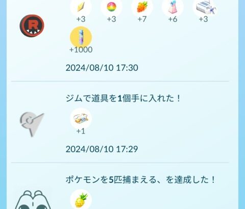 【ポケモンGO】シャドウルギアウィークエンド１日目反省会