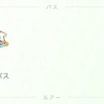 【ポケモンGO】メガルカリオの補填「チケットをプレゼントされた人」は対象外？