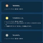 【ポケモンGO】ヤルキモノの主要技3点弱体化、特殊カップの王も終わりか？