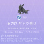 【ポケモンGO】今まで出たヤトウモリ「全部オス」俺より運悪い奴居る？