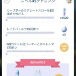 【ポケモンGO】「グレート連続カーブのタスク」メチャクチャ苦手な人