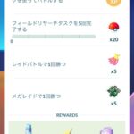 【ポケモンGO】隕石タイムチャレンジに気付かなかった勢！！