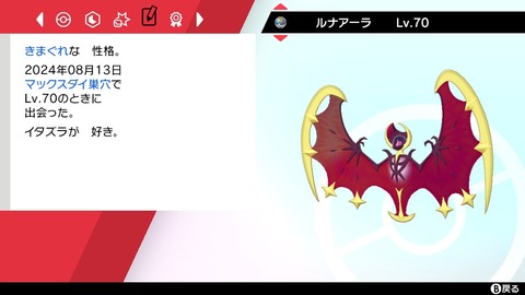 【ポケモンSV】各タイプに合った色のモンスターボール