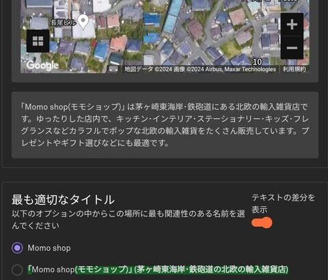 【ポケモンGO】ポケスト申請「タイトルの横に補足文章」不要？必要？