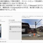 【ポケモンGO】ポケスト申請で私利私欲で承認否認しまくる「イングレスおじさん達」が何故嫌われているのか