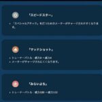 【ポケモンGO】来シーズン移行GBLで暴れそうなポケモンは？