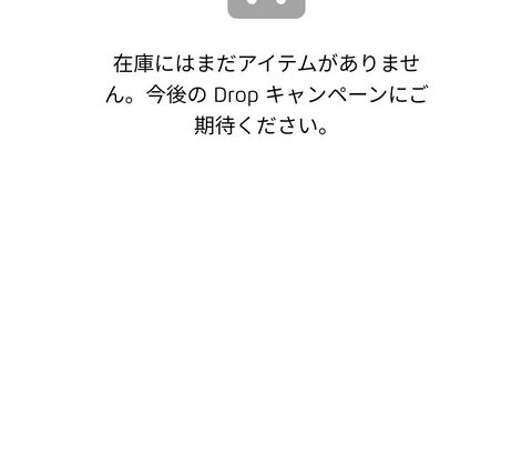 【ポケモンGO】ツイッチ視聴キャンペーン上手く行かないマン