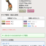 【ポケモンSV】テラレイド「おっ味方にリキキリンか…」→「とくせい：はんすう」リキキリンが有用って所までは調べられるのに何故…