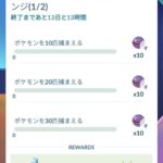 【ポケモンGO】PTC・ツイッチ連携結局できなかった勢ｗ