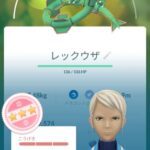 【ポケモンGO】「レックウザFFFじゃないと隕石使いたくない病」現状レイドでしか使わないから個体値は何でも良いのに