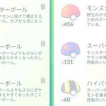 【ポケモンGO】イベント毎にボール補充の為に歩き回ってるけど異端か？