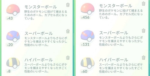 【ポケモンGO】イベント毎にボール補充の為に歩き回ってるけど異端か？