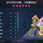 【ポケモンSV】600族ポケモンの種族値って悪い意味でバランス型よな