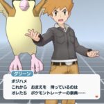 ポケモンってバトルで負けても絶対死なないの？