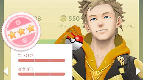 100％トゲデマルきた！はがねの定め ウルトラアンロック ポケモンGO