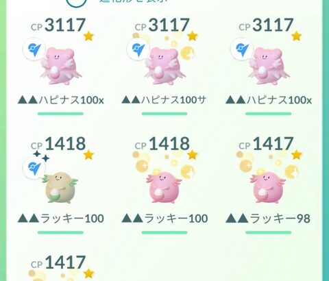 【ポケモンGO】ジムに執着して1日何時間かけて50コインで何故かホクホクな奴ｗｗｗ