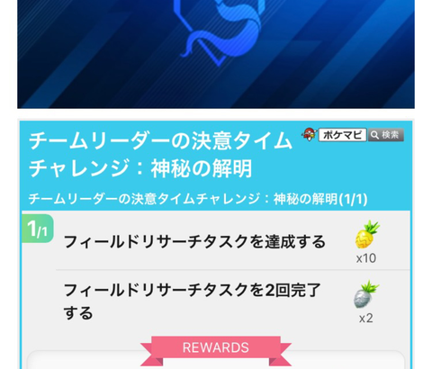 【ポケモンGO】進化でXLアメ確定ボーナス登場中！