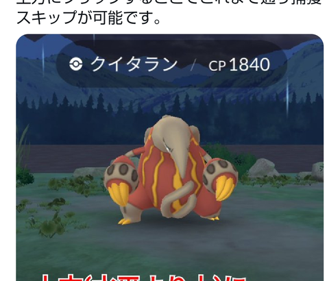 【ポケモンGO】捕獲キャンセル時は継続、アイテムボタンを上方向にフリックで今まで通り可能