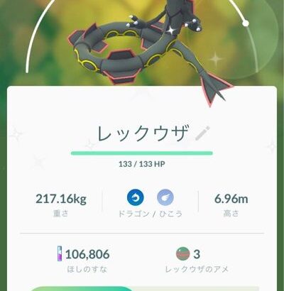 ポケモンGO、最強すぎる