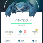 【ポケモンGO】「メタグロス」SL・HL向け個体値一覧！