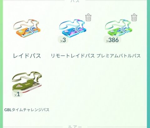 【ポケモンGO】メガルカリオデイの補填が始まる！チケ購入者はレイドパス丸々返還！？