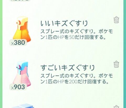 【ポケモンGO】謎の人物「ポケスト回すタスクは止めろ！回せないんだよ！」←ポケスト無い田舎なのかなと思ったら…