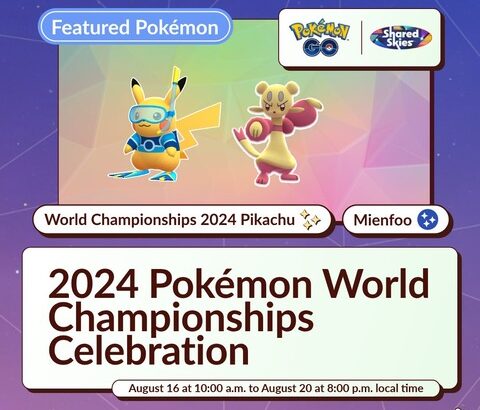 【ポケモンGO】明日から「ポケモンWCS2024」記念イベント【8月16日～20日】