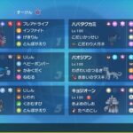 【ポケモンSV】ランクマ前シーズン1位構築