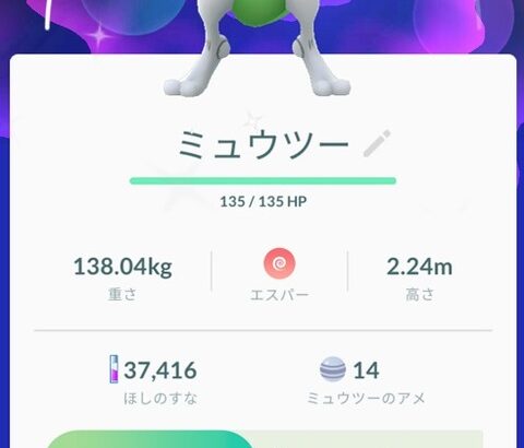 【ポケモンGO】伝説レイドで「色違いが出る確率」