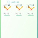 【ポケモンGO】ボックスの色違いやシャドウを示すアイコンのレイヤー順が狂う