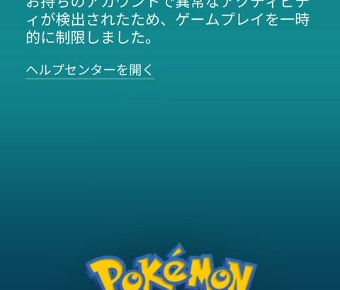 【ポケモンGO】ロケット団やり過ぎて異常なアクティビティ！