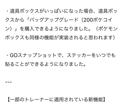 【ポケモンGO】ジムレイドの「回避行動」に変更が入る