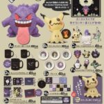 【画像】今度出る一番くじポケモンが全面戦争不可避