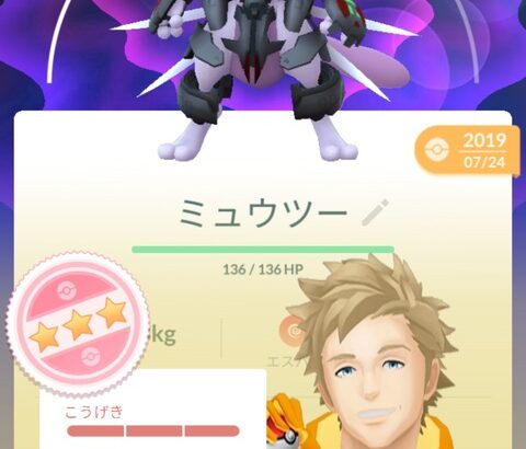 【ポケモンGO】復刻が絶望的なポケモン「アーマードミュウツー」「APEXルギアホウオウ」