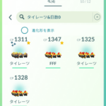 【ポケモンGO】ガラル出身とはいえタイレーツがレイドデイに選ばれた理由が謎過ぎる