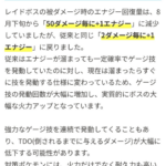 【ポケモンGO】レイドボス、技2連発してくる仕様と化す