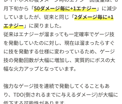 【ポケモンGO】レイドボス、技2連発してくる仕様と化す