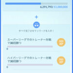 【ポケモンGO】ようやくTL43に到達！次のレベルアップまでついに必要経験値数1千万･･･