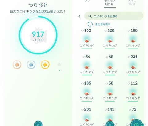 【ポケモンGO】コラッタとコイキングの捕獲メダル「短パン小僧と釣り人」初期ならともかく種類増えた今じゃ厳しい