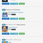 NZで先行配信してるポケカアプリ版、セルラン2位