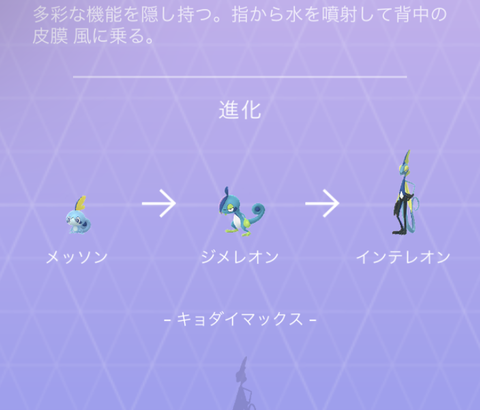 【ポケモンGO】「キョダイマックス」も実装確定の模様