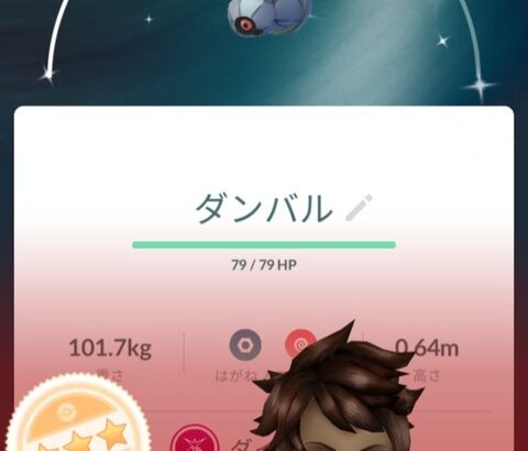 【ポケモンGO】「マックスレイド」で色違いは出るの？