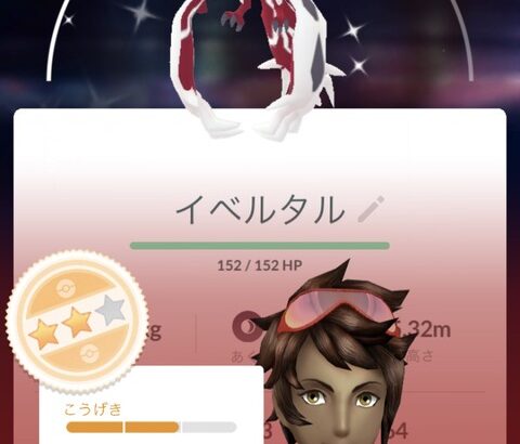 【ポケモンGO】伝説ポケモン色違いで「個体値がAAA」だった時の何とも言えない感は異常