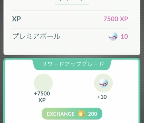 【ポケモンGO】マックスレイドは「参加人数4人」今後難易度上がった場合、強化してない”寄生ユーザー”が来た時の負担がデカそう