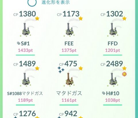 【ポケモンGO】リージョンポケモン限定か？一部ポケモンでバグったサイズのポケモンが出現！