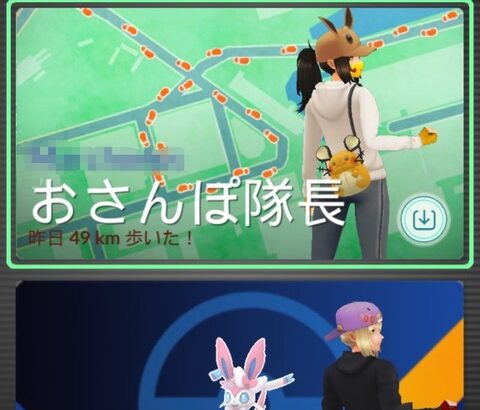 【ポケモンGO】振り子の使い過ぎで距離BAN奴「40ｋｍ以上」で相棒がアメを拾わなくなる